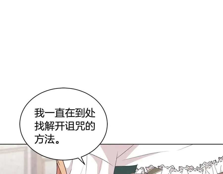 第93话 中毒 第83页