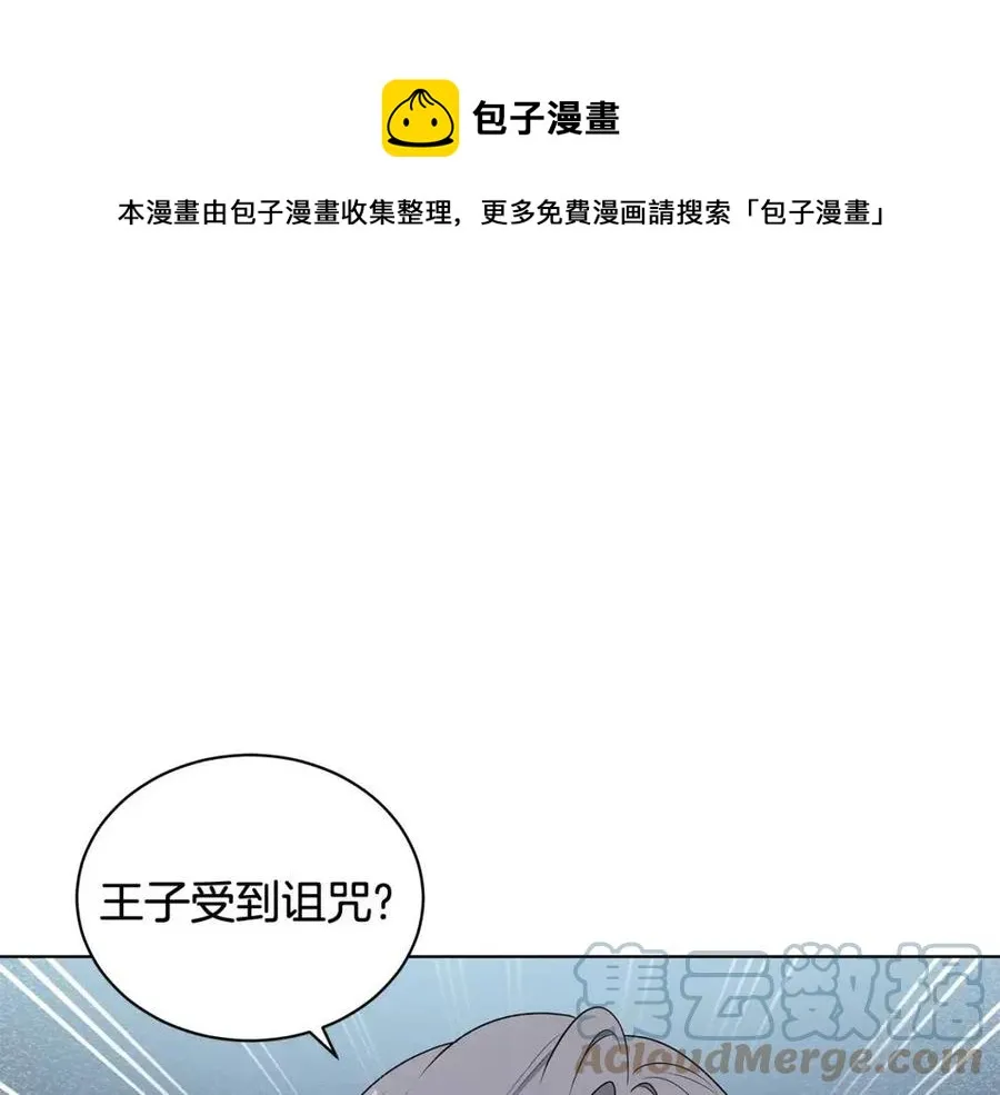 第93话 中毒 第85页