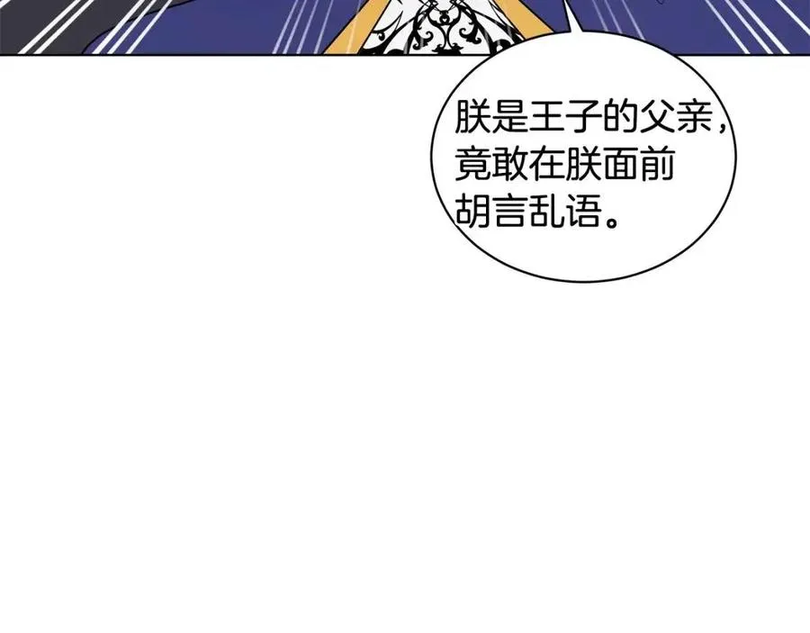 第93话 中毒 第87页