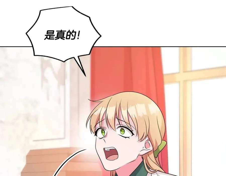 第93话 中毒 第88页