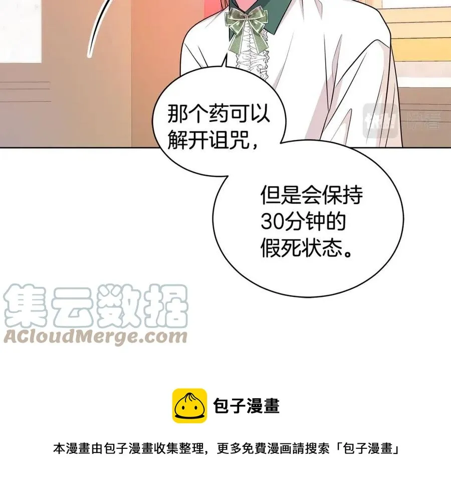 第93话 中毒 第89页