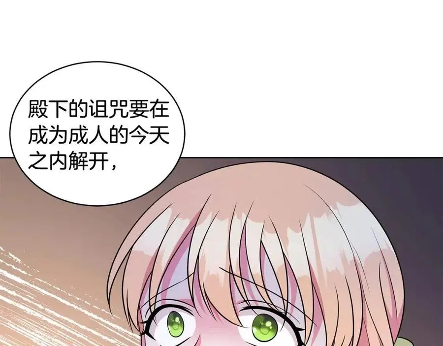第93话 中毒 第91页