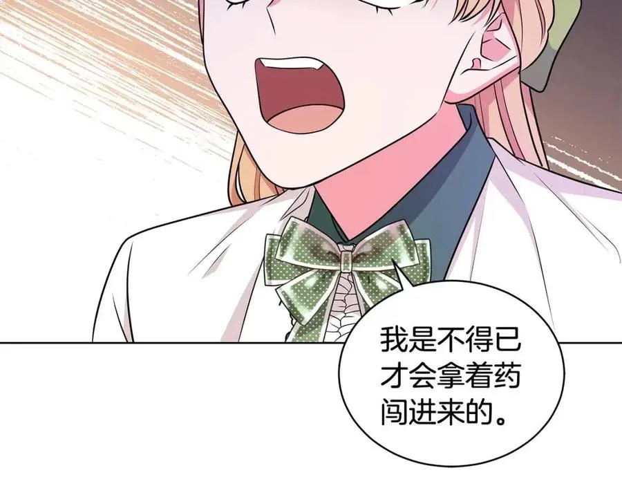 第93话 中毒 第92页