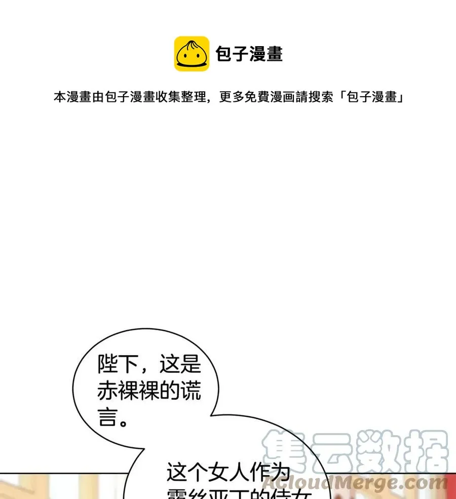 第93话 中毒 第93页