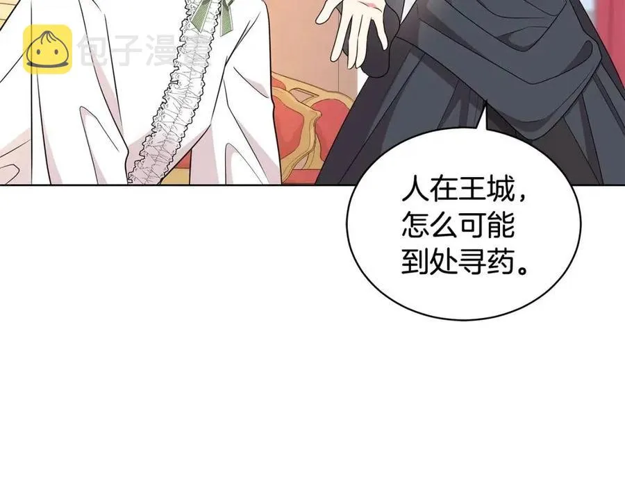 第93话 中毒 第95页