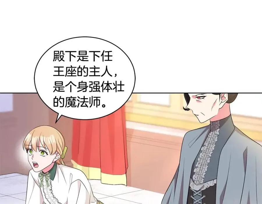 第93话 中毒 第96页