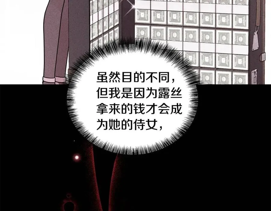 第93话 中毒 第100页