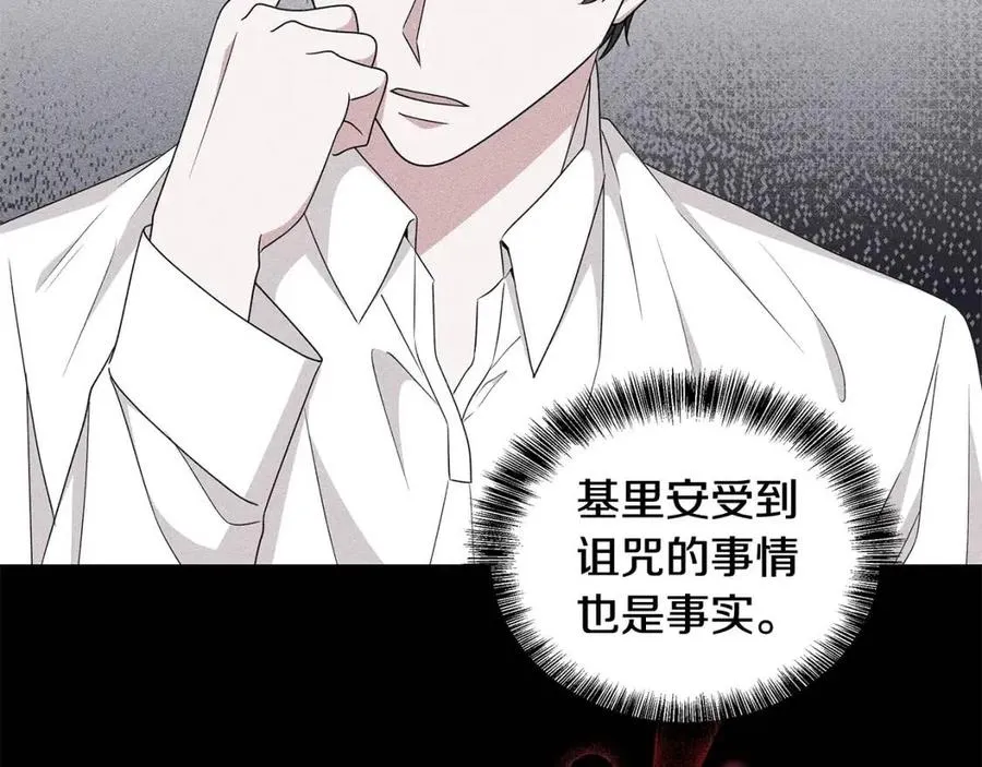 第93话 中毒 第102页