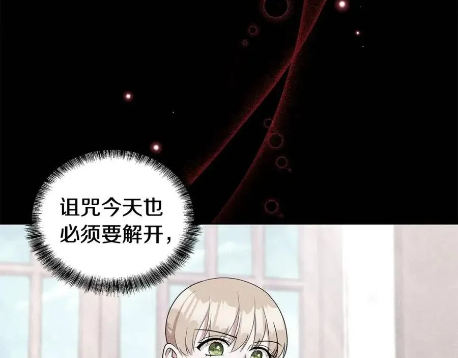 第93话 中毒 第103页