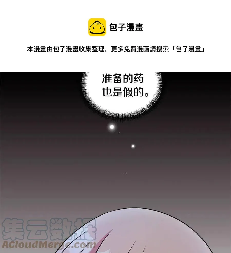 第93话 中毒 第105页