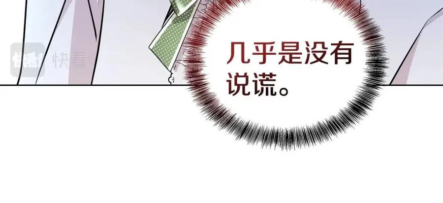 第93话 中毒 第107页