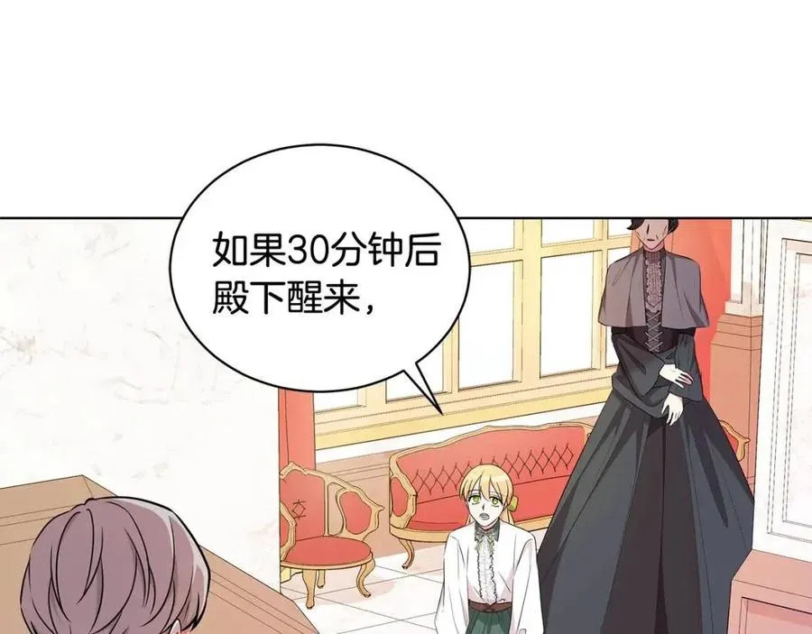 第93话 中毒 第108页