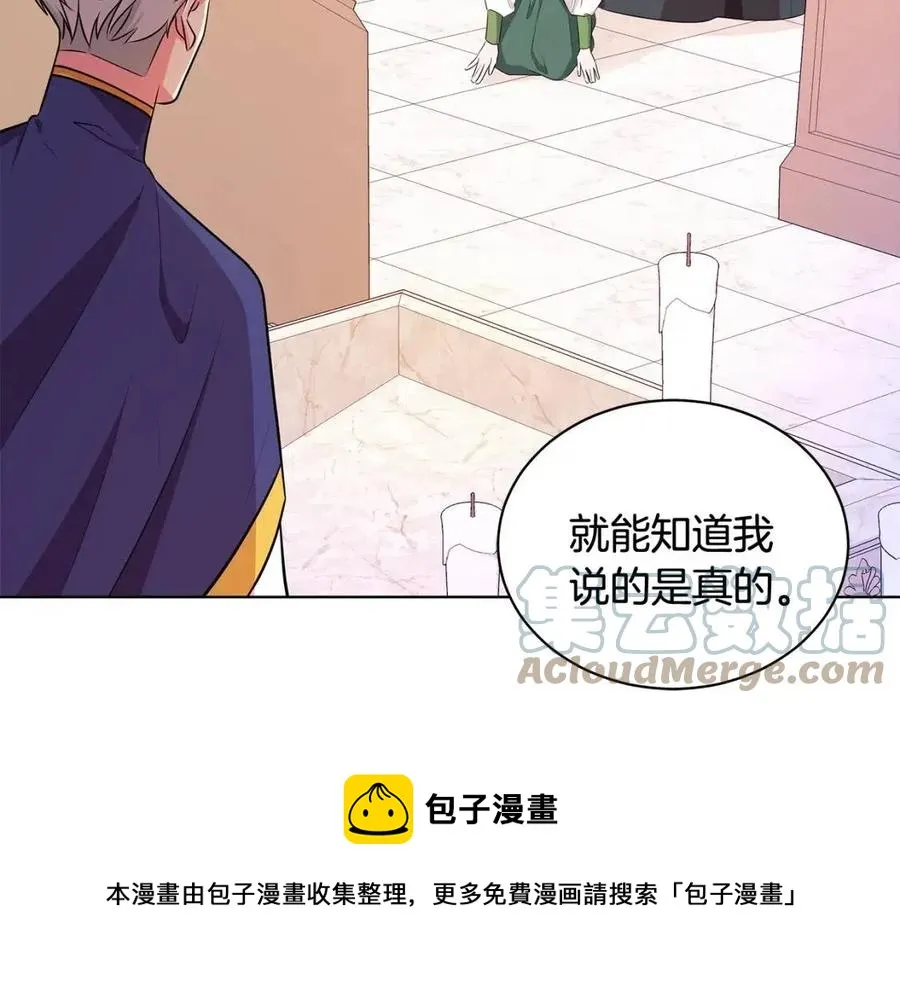 第93话 中毒 第109页
