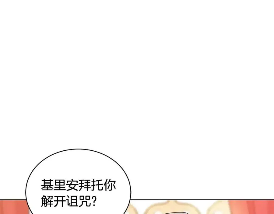 第93话 中毒 第110页