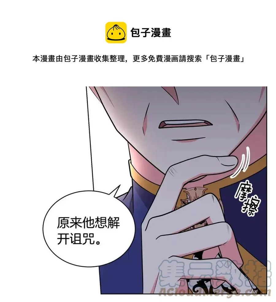 第93话 中毒 第113页
