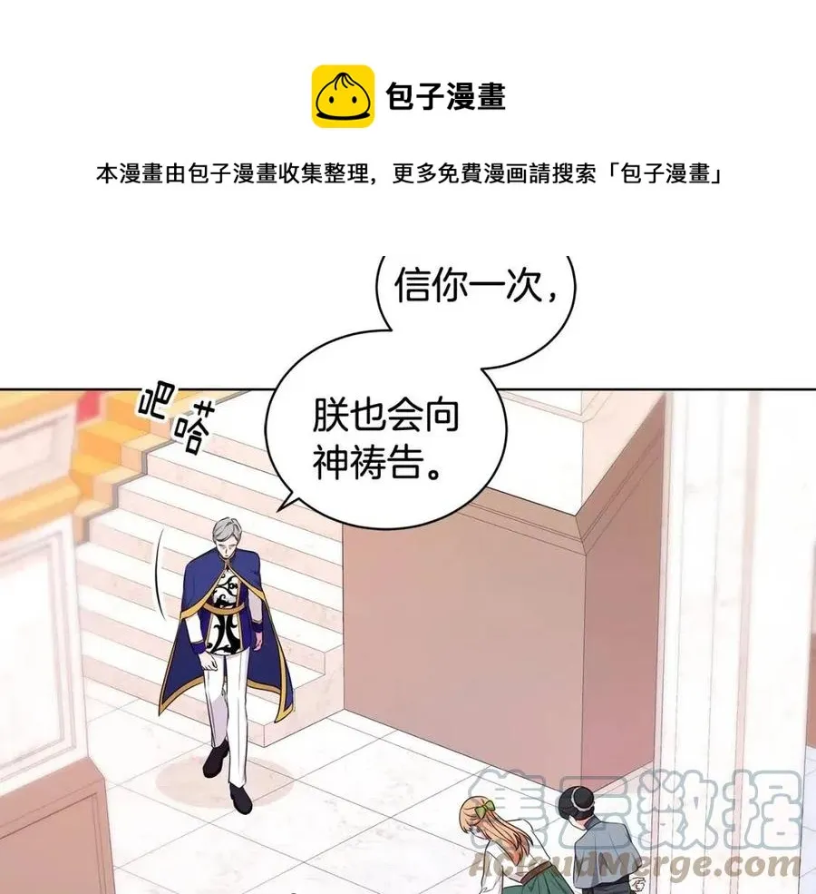 第93话 中毒 第117页