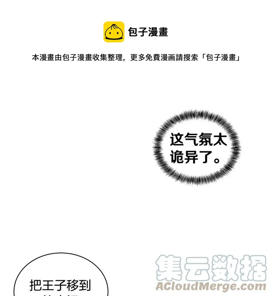 第93话 中毒 第121页
