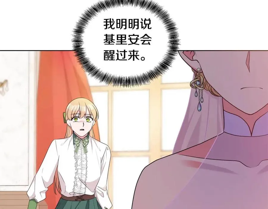 第93话 中毒 第136页