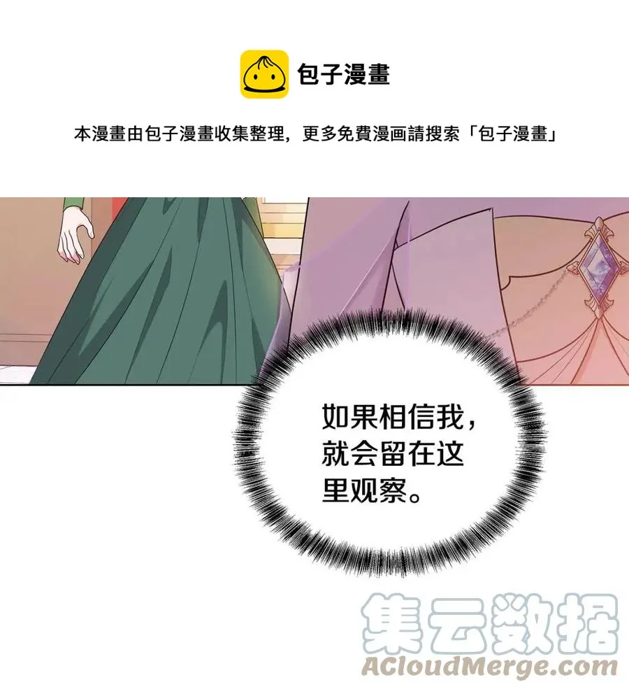 第93话 中毒 第137页