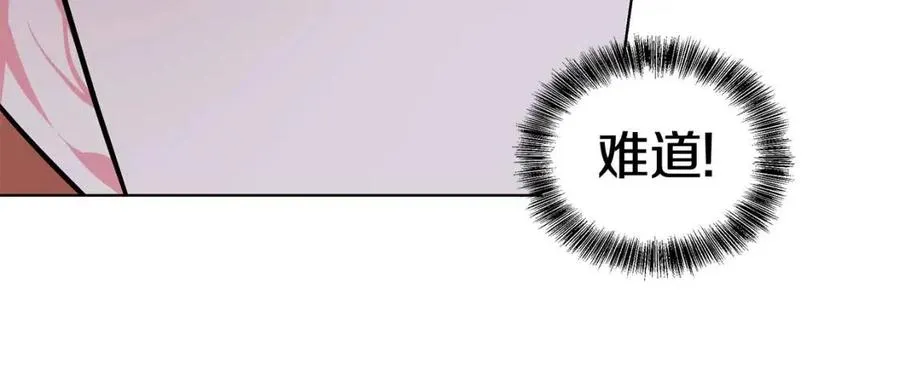 第93话 中毒 第139页
