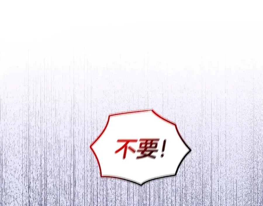 第93话 中毒 第140页