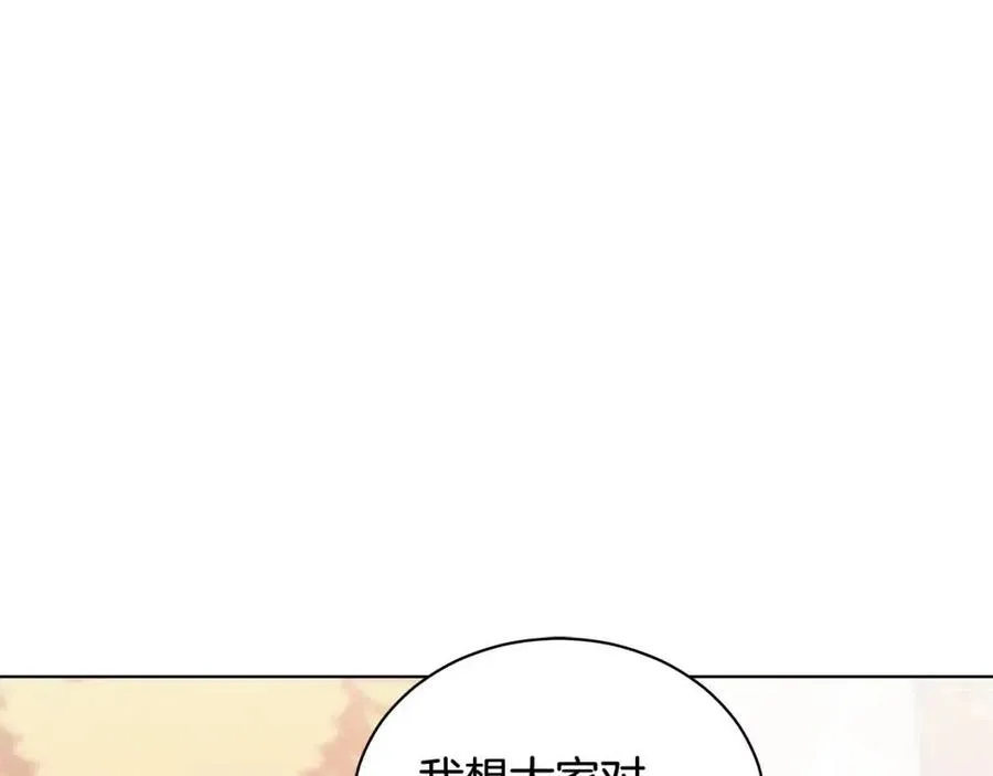 第92话 大闹婚礼 第4页