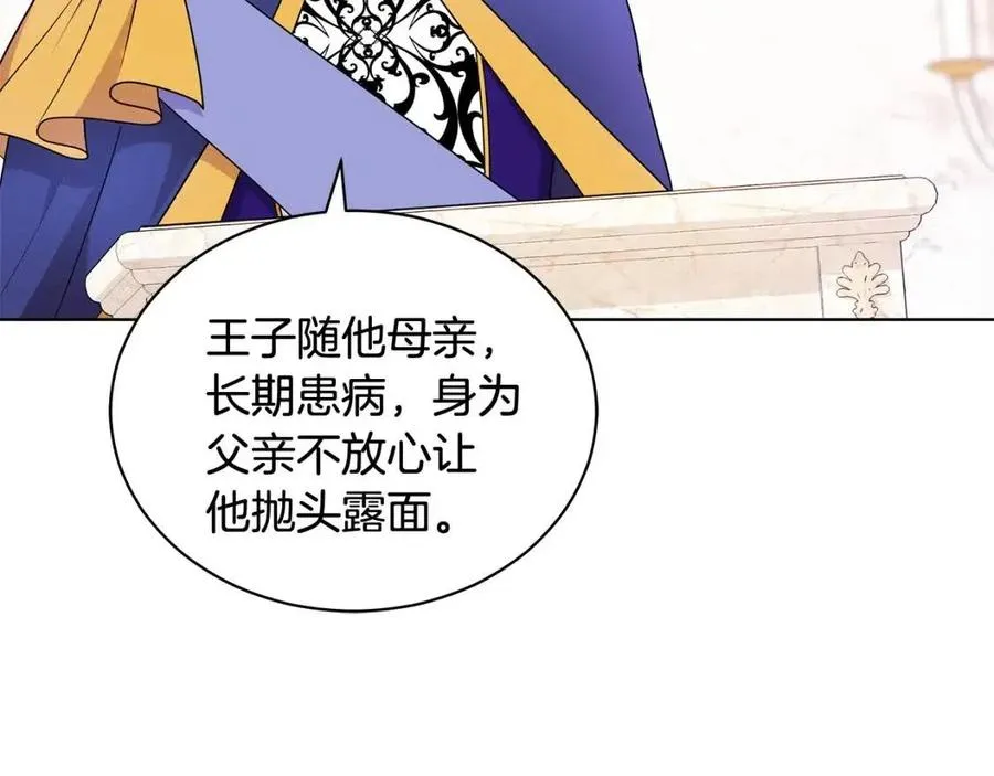第92话 大闹婚礼 第6页