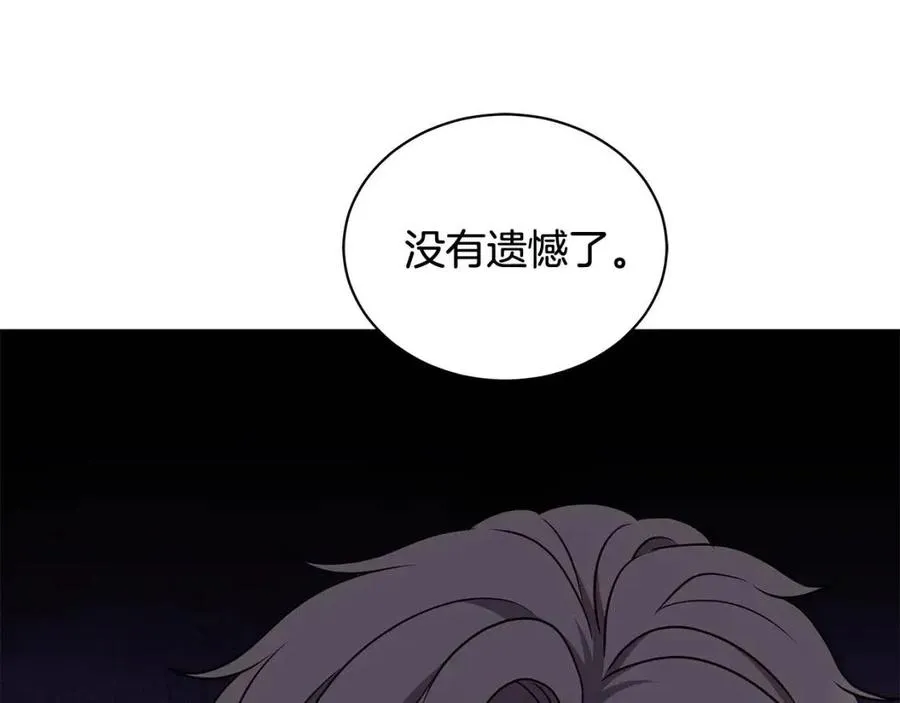 第92话 大闹婚礼 第10页