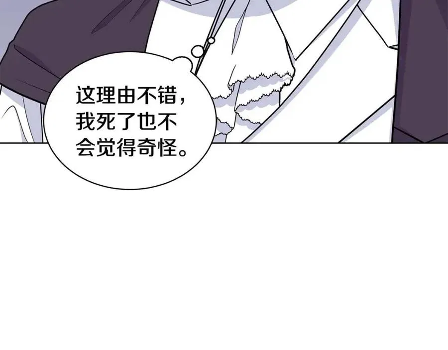 第92话 大闹婚礼 第12页