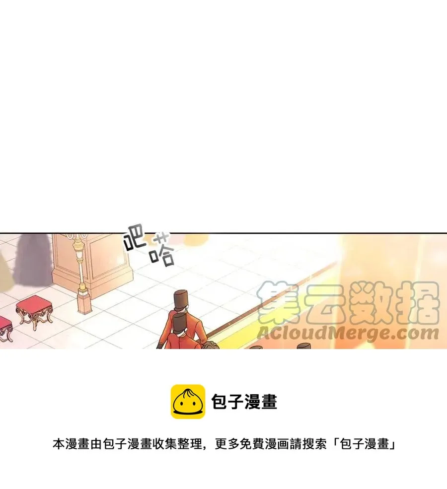 第92话 大闹婚礼 第13页