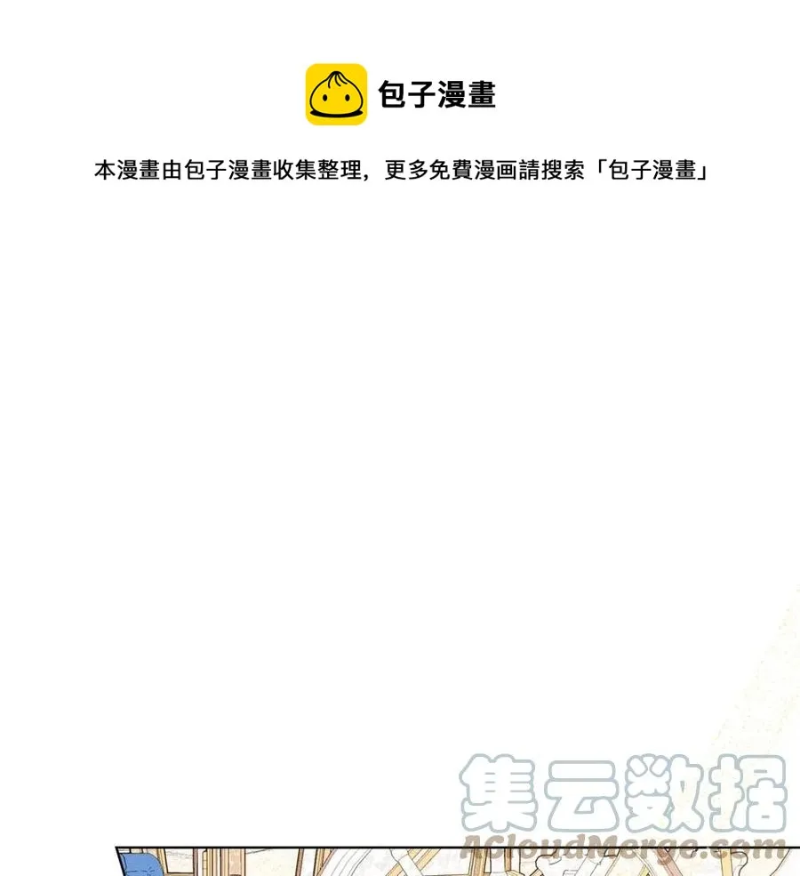 第92话 大闹婚礼 第17页