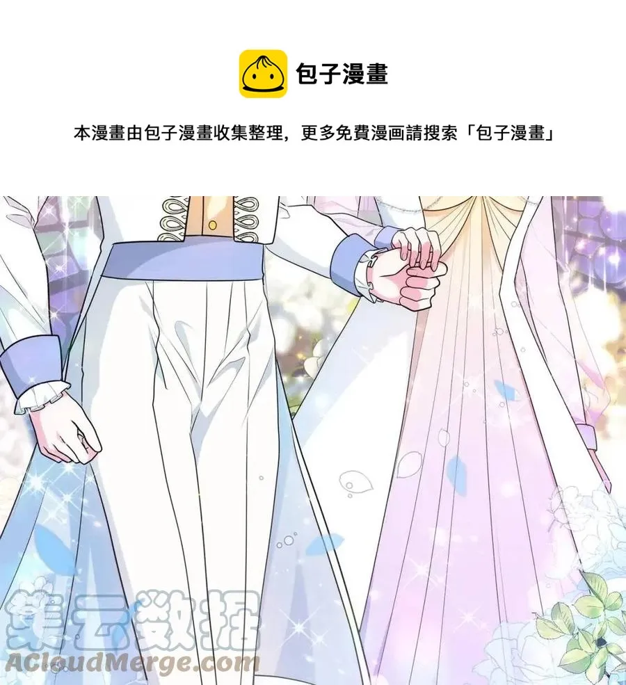 第92话 大闹婚礼 第21页