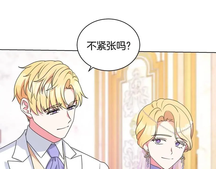 第92话 大闹婚礼 第23页