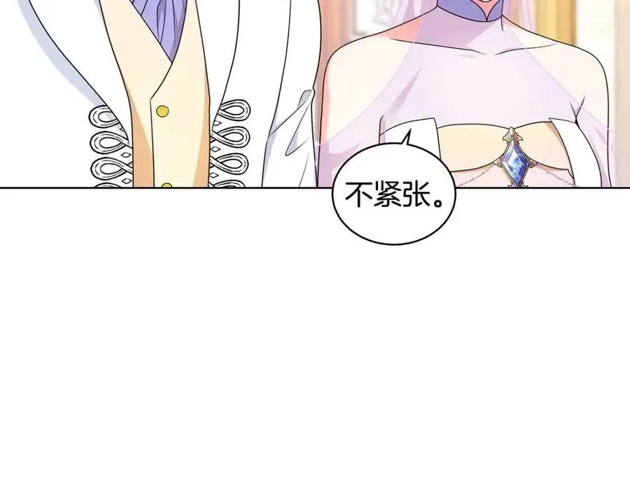 第92话 大闹婚礼 第24页