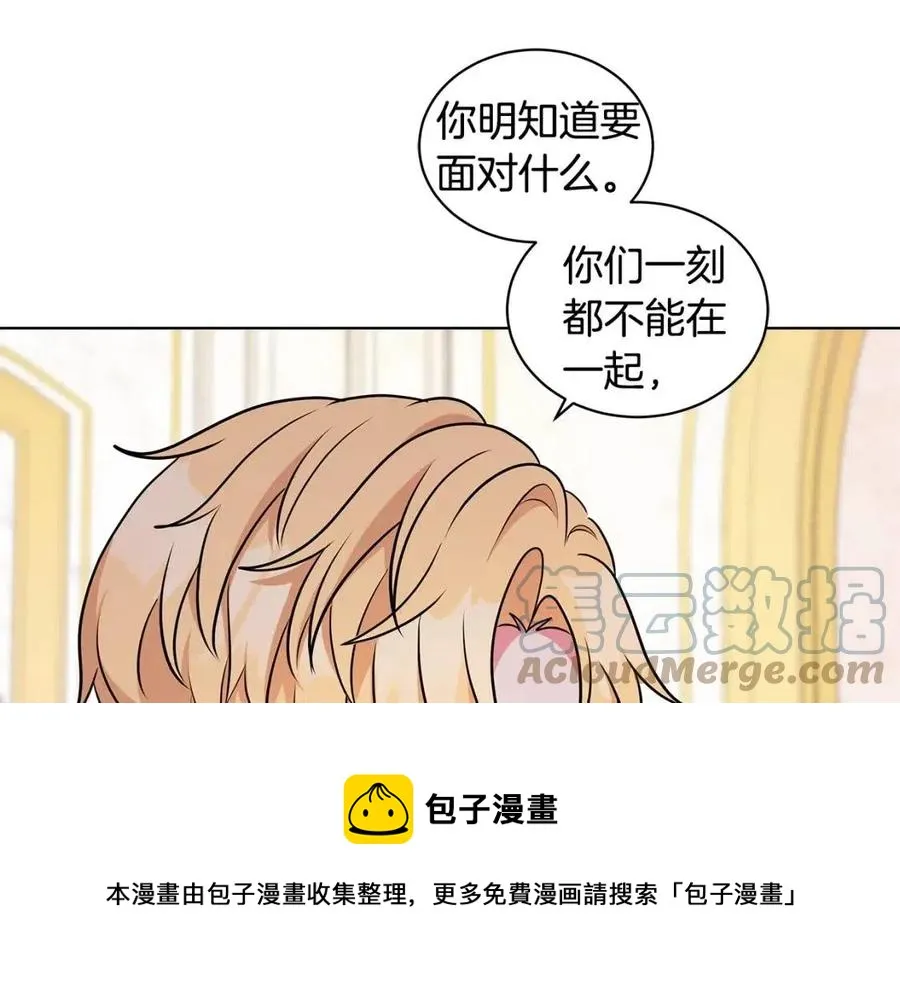 第92话 大闹婚礼 第25页