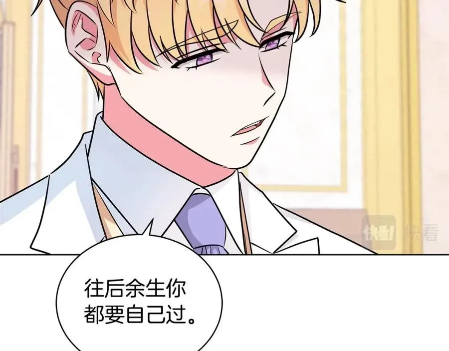 第92话 大闹婚礼 第26页