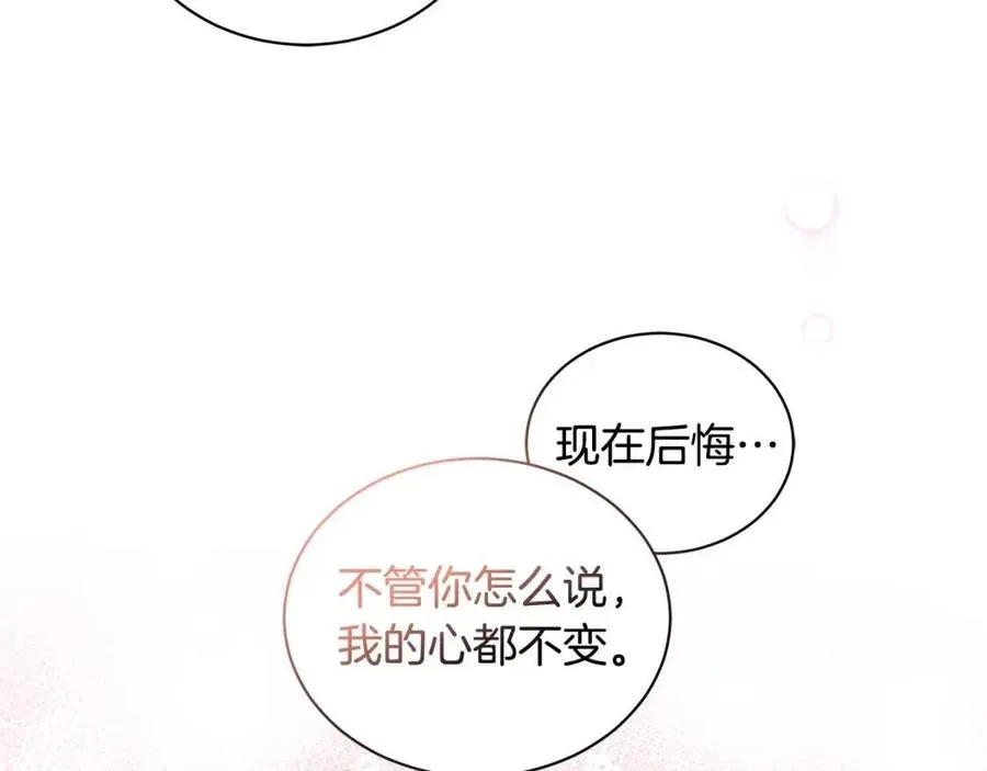 第92话 大闹婚礼 第27页