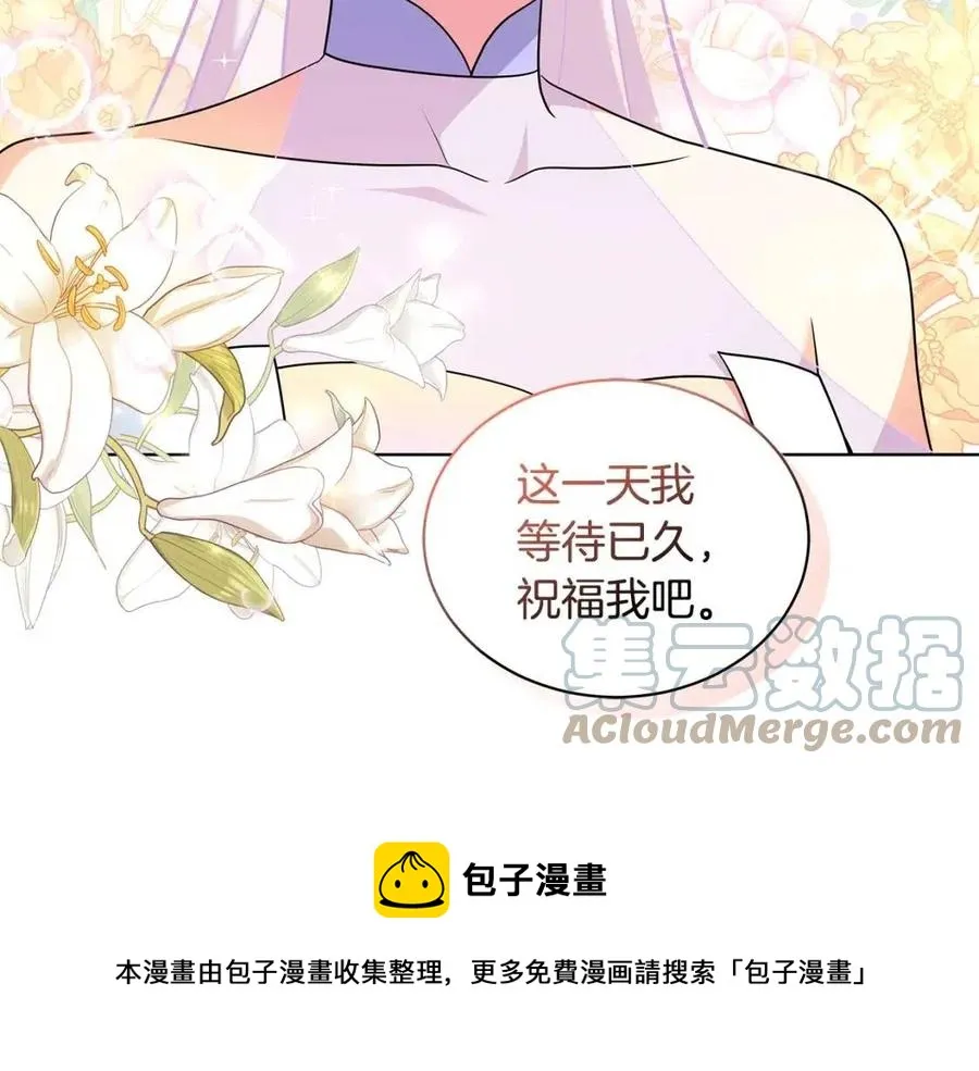 第92话 大闹婚礼 第29页