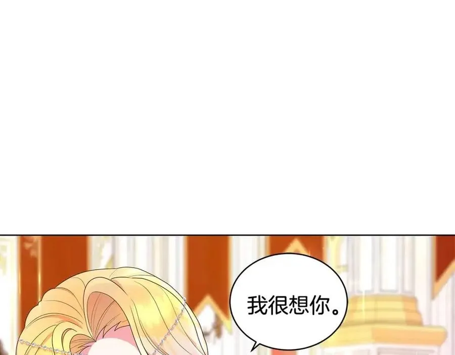 第92话 大闹婚礼 第34页