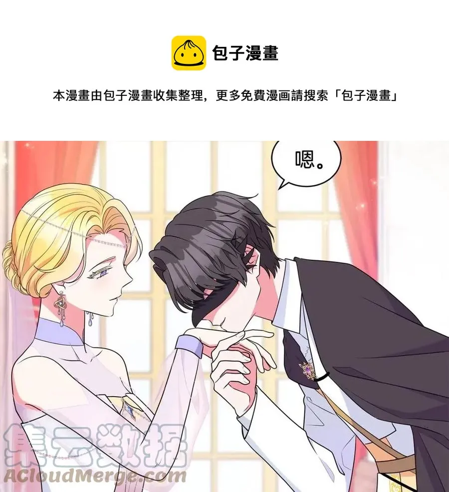 第92话 大闹婚礼 第37页