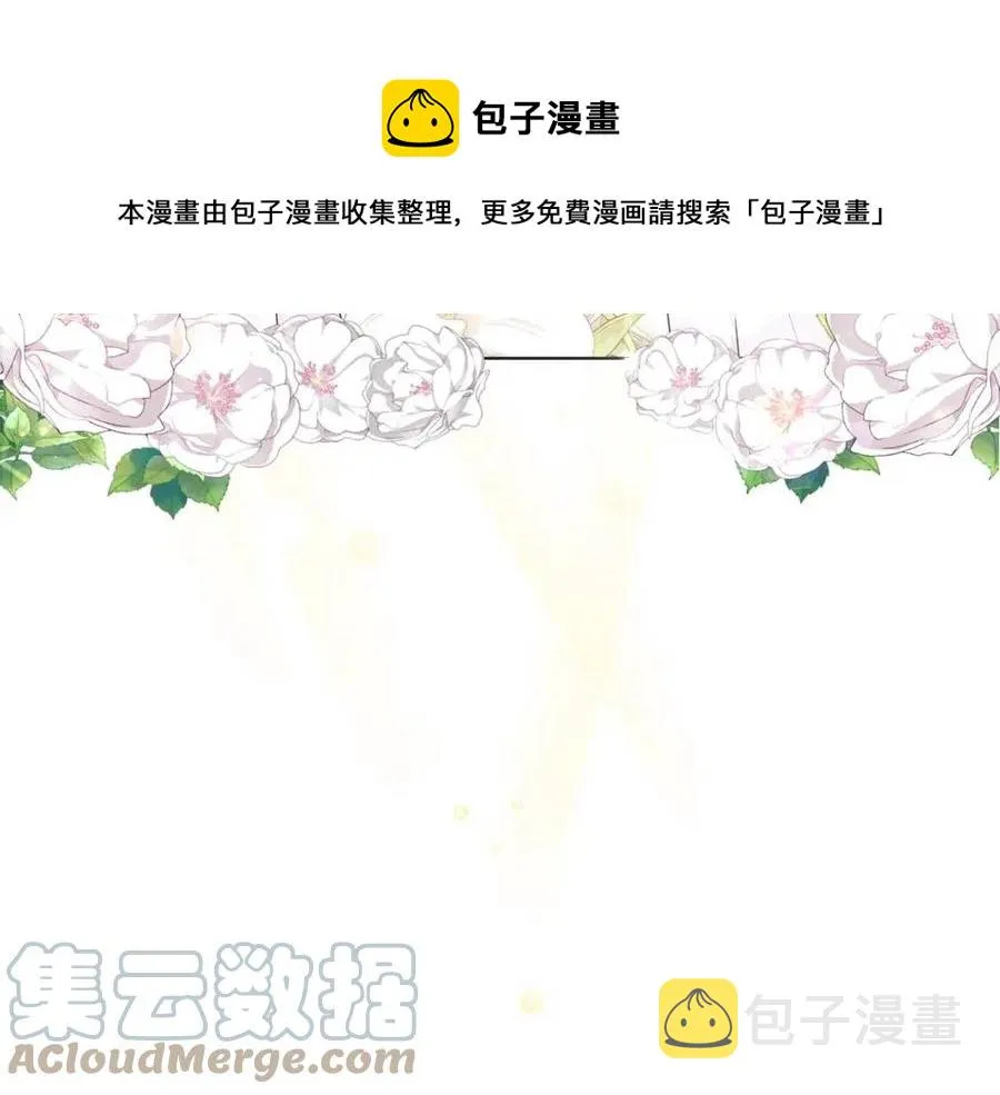 第92话 大闹婚礼 第41页