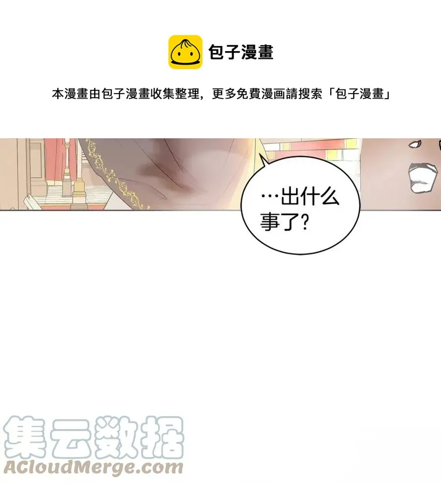 第92话 大闹婚礼 第49页