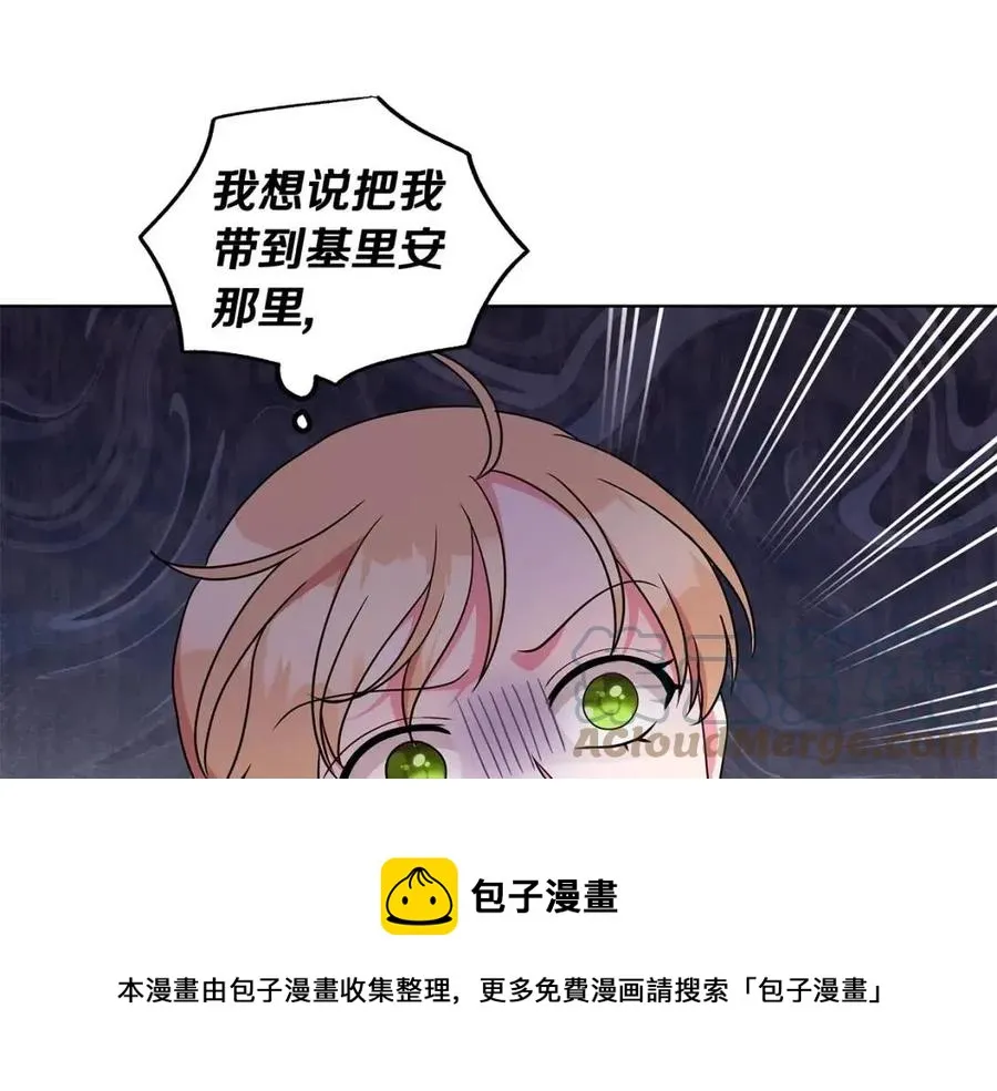 第92话 大闹婚礼 第69页