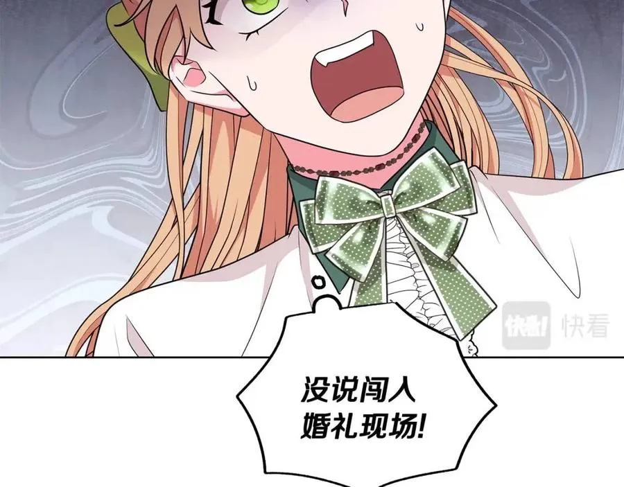 第92话 大闹婚礼 第70页