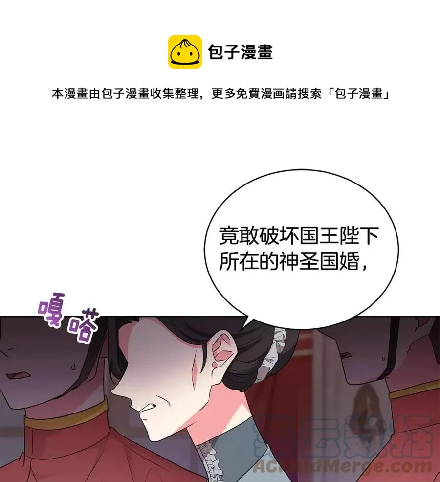 第92话 大闹婚礼 第77页