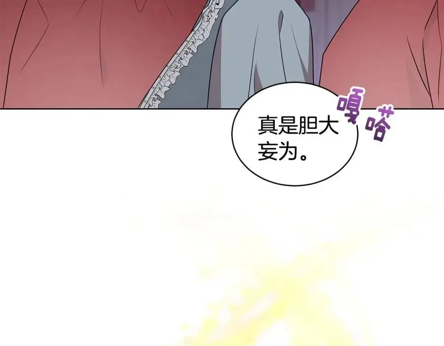 第92话 大闹婚礼 第78页