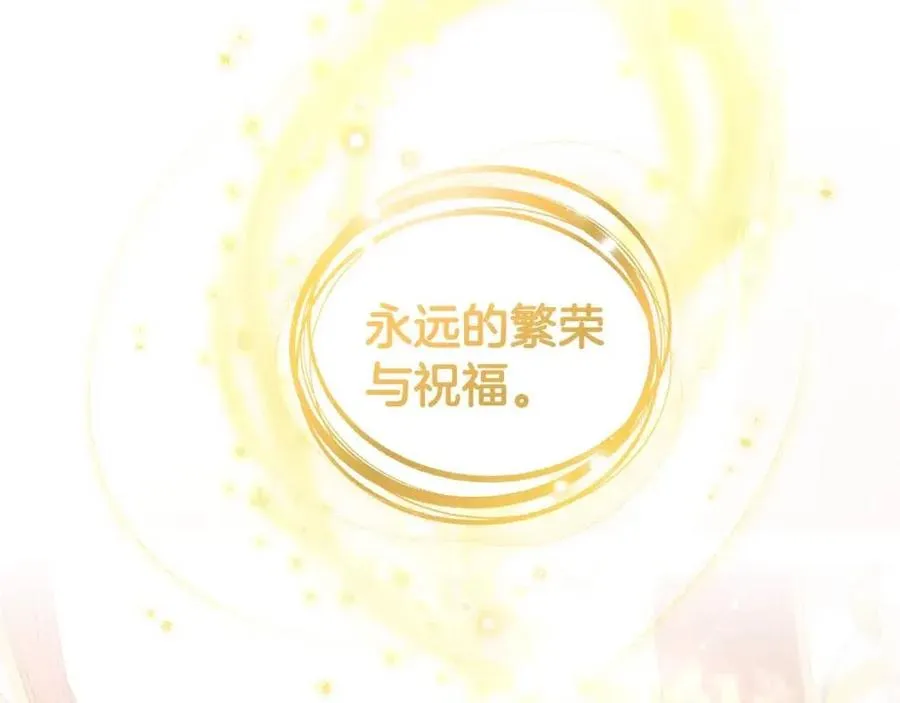第92话 大闹婚礼 第79页
