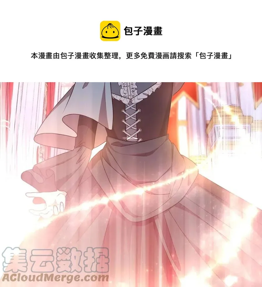 第92话 大闹婚礼 第81页