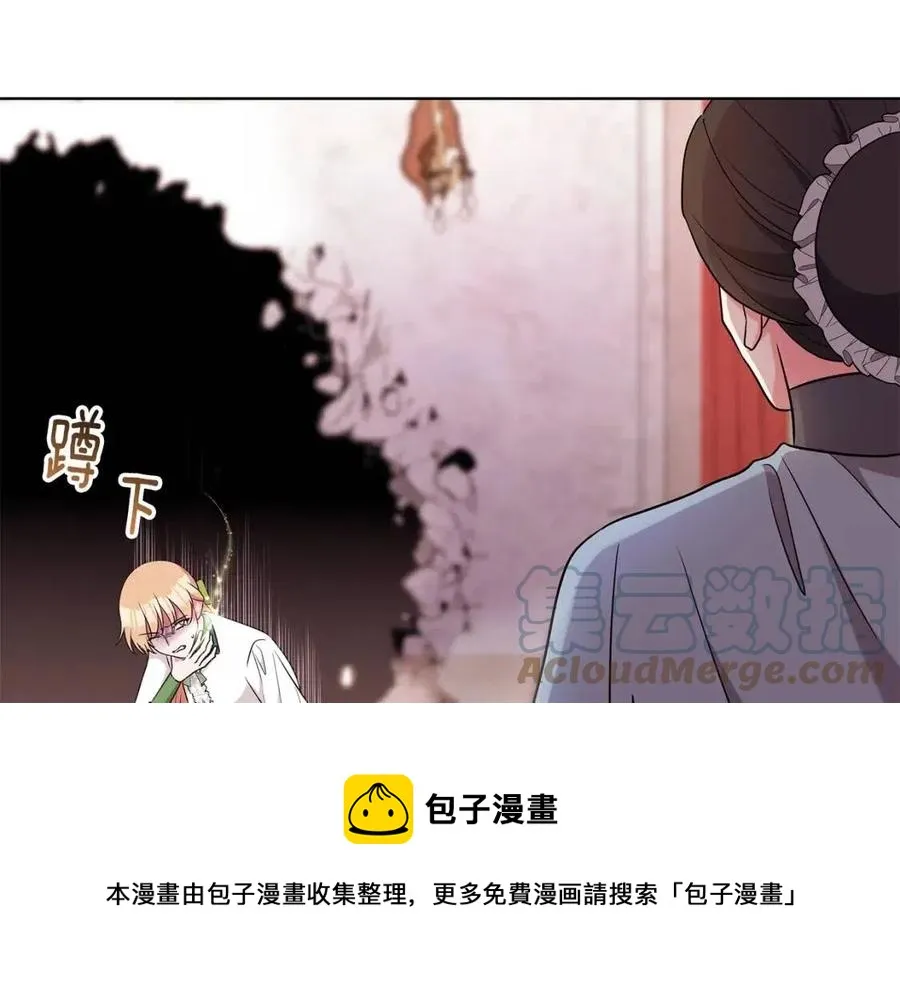 第92话 大闹婚礼 第85页