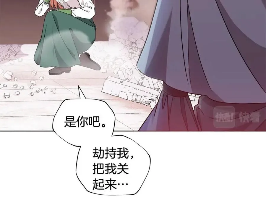 第92话 大闹婚礼 第86页